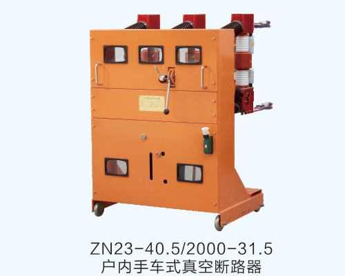 ZN23-40.5/2000-31.5܇ʽՔ·