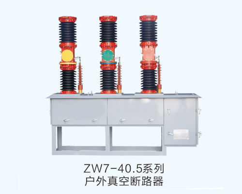 ZW7-40.5ϵ�Б�����Ք�·��